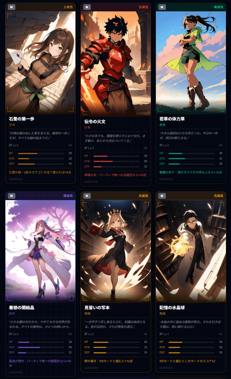 カードコレクション画面