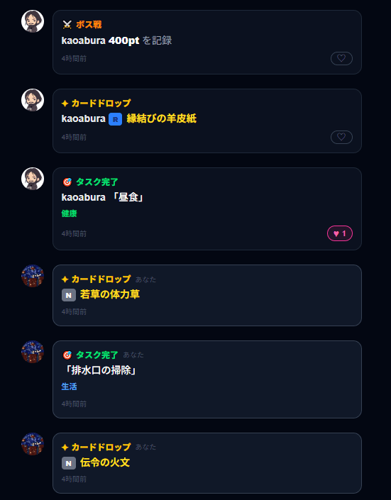 ランキング・フレンド画面